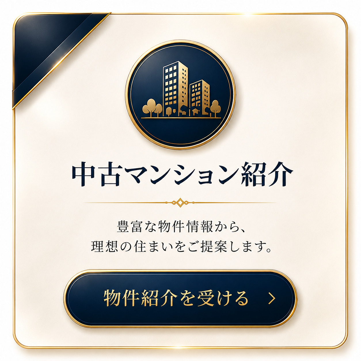 家を売りたい方へ