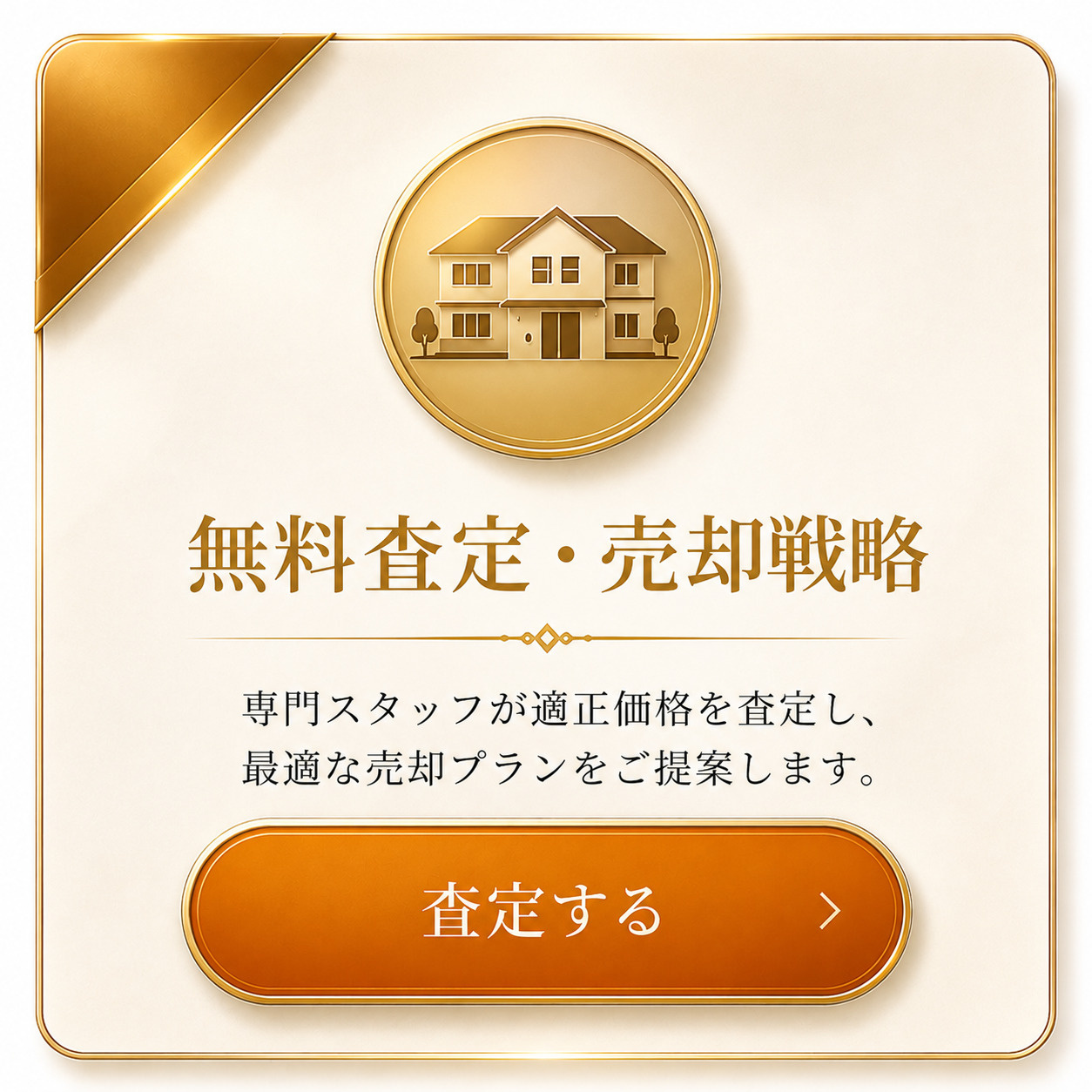 ライフプラン相談