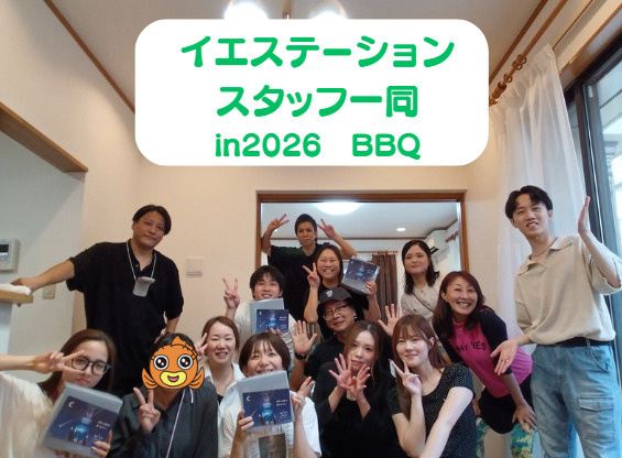 2026年　株式会社家屋BBQ開催♪♪の画像