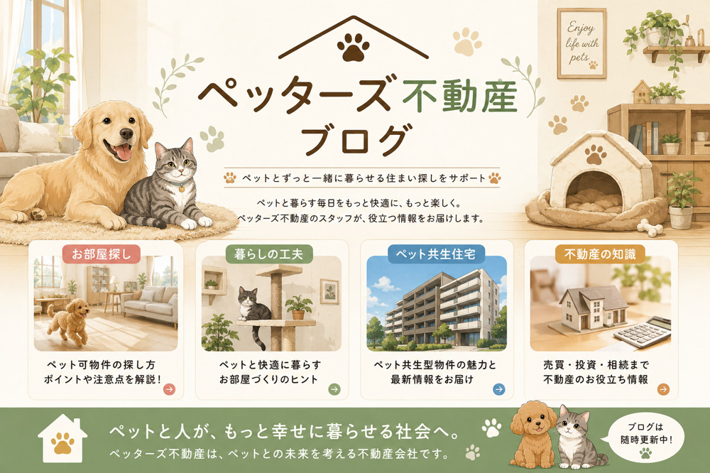 サイトに載っている物件が、あなたのペットに合うとは限らない理由の画像
