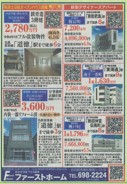 20206年7月新聞コマ掲載の画像