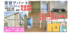 【敷礼0円】築浅物件の広々10帖1Kで快適な1人暮らし｜御嶽山駅の画像