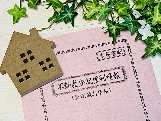 登録免許税の不動産購入時の負担は？計算方法と軽減の基本を解説の画像