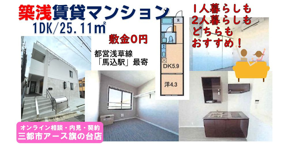 【築浅】賃貸マンション1DKで１人暮らし・２人暮らしどちらもおすすめ！の画像