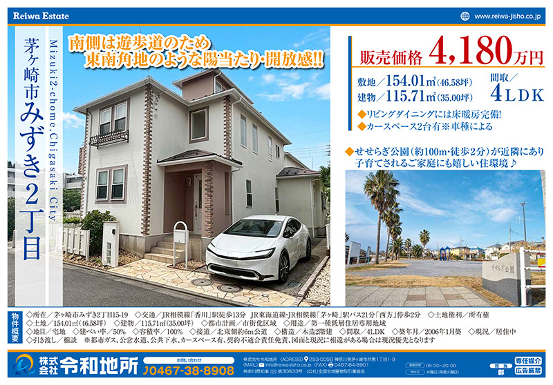 ★弊社預かり物件のご紹介★　中古　茅ヶ崎市みずき2丁目の画像