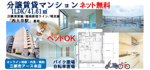【ペット可×ネット無料】分譲賃貸マンション1LDK｜ルーフバルコニー｜西大井駅の画像