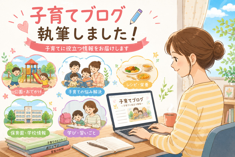名古屋子育てガイド（総集編）の画像