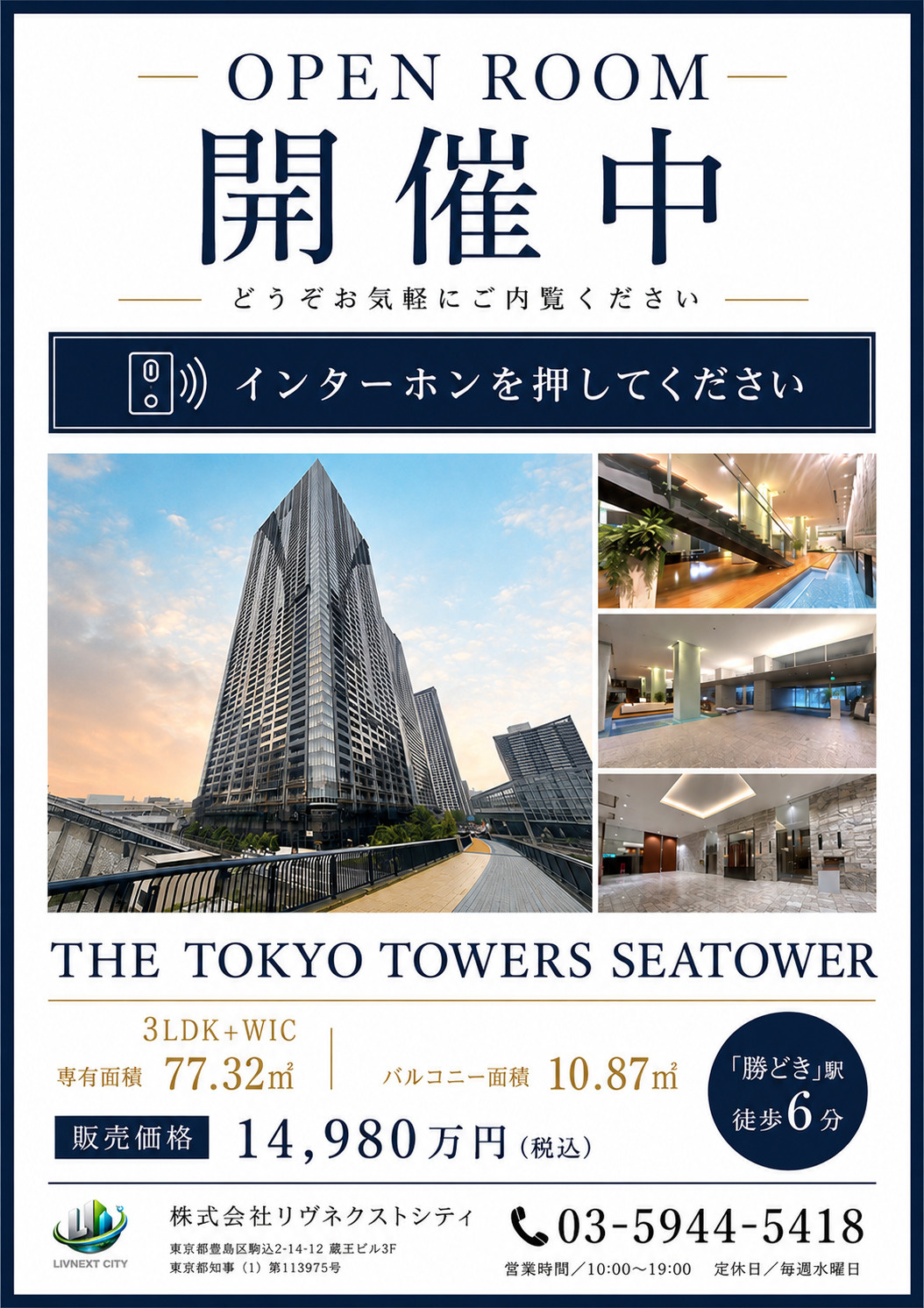 OPEN ROOM開催しました！の画像