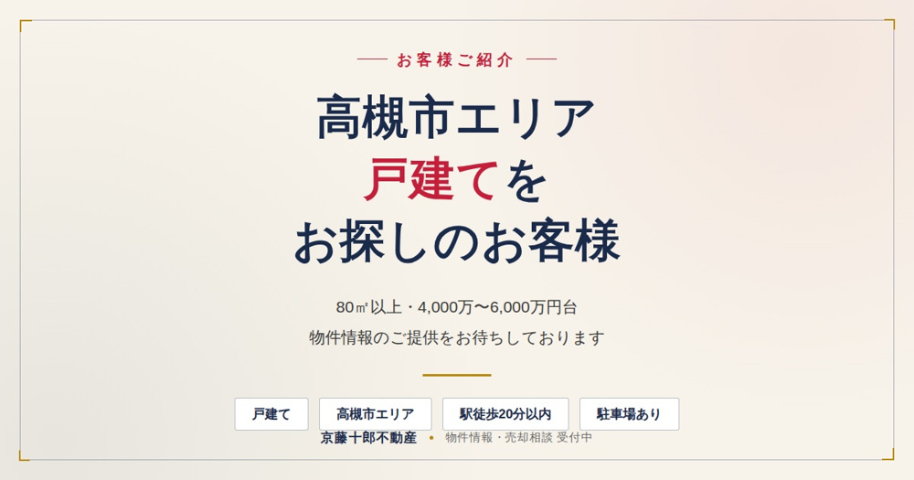 【求ム！】高槻市、新婚様用の戸建ての画像