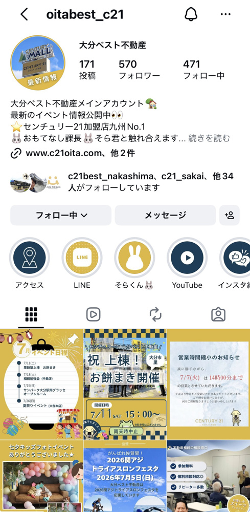 Instagramのフォローお願いいたします！！の画像