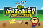 MBSラジオCMジャック｜八尾市不動産売却｜MORE都市開発｜2026年7月19日17時59分放送開始！！の画像