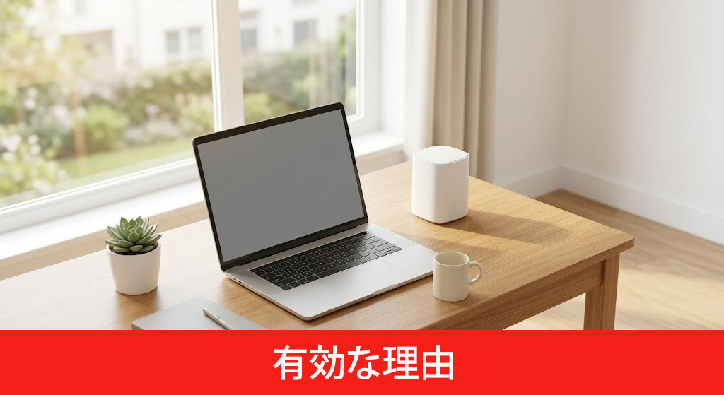 ネット無料設備が空室対策に有効な理由