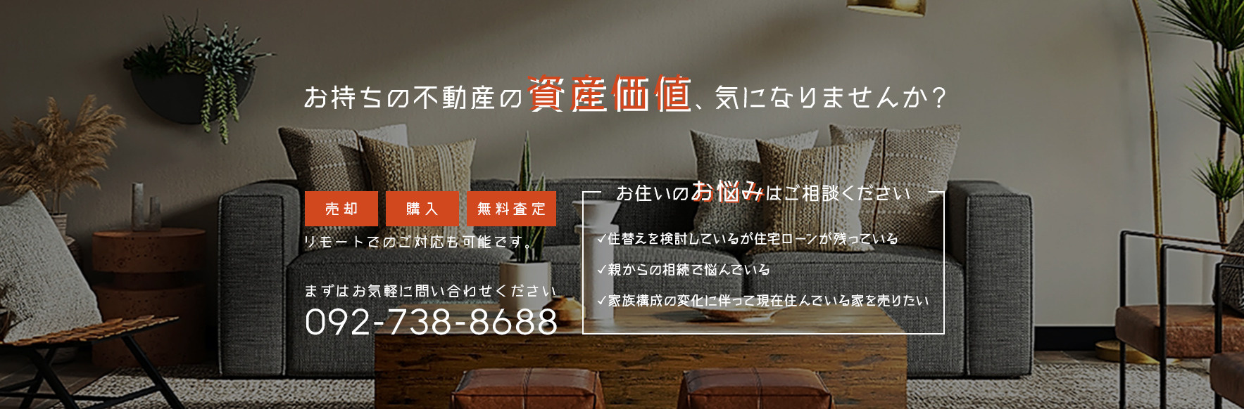 HALE不動産