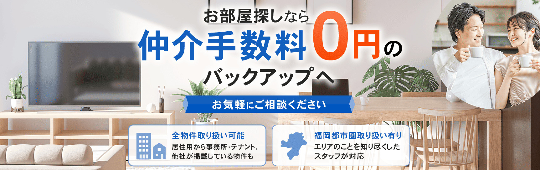 株式会社バックアップ