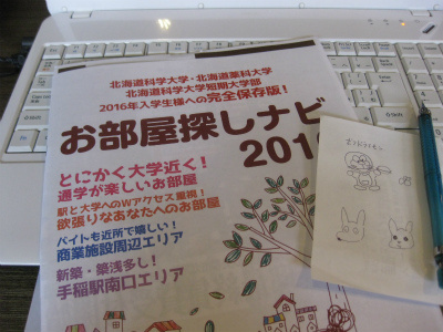 さくらの不動産‗お部屋探しナビ