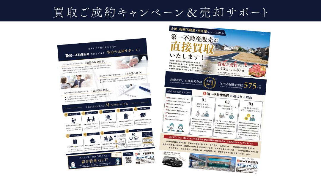 7/11(土)中日新聞にチラシを折込しております。の画像