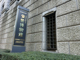 貨幣博物館の画像