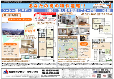 広告＆オープンハウス開催：7/11(土)・7/12(日)の画像