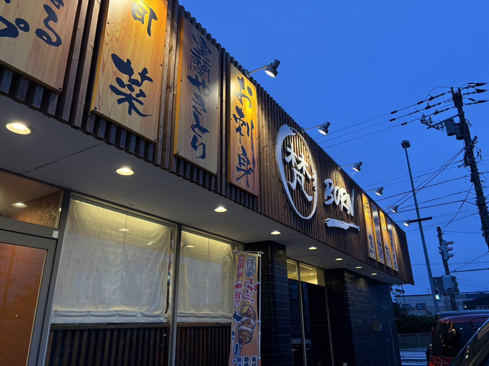 初の居酒屋さん✨の画像