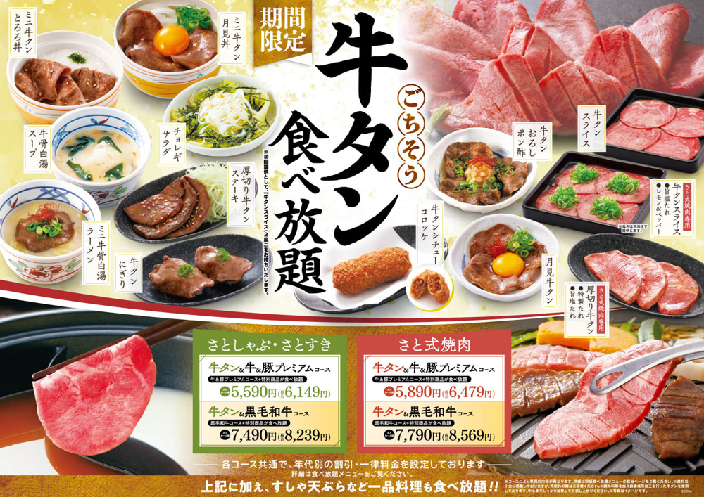 牛タン祭り！！の画像