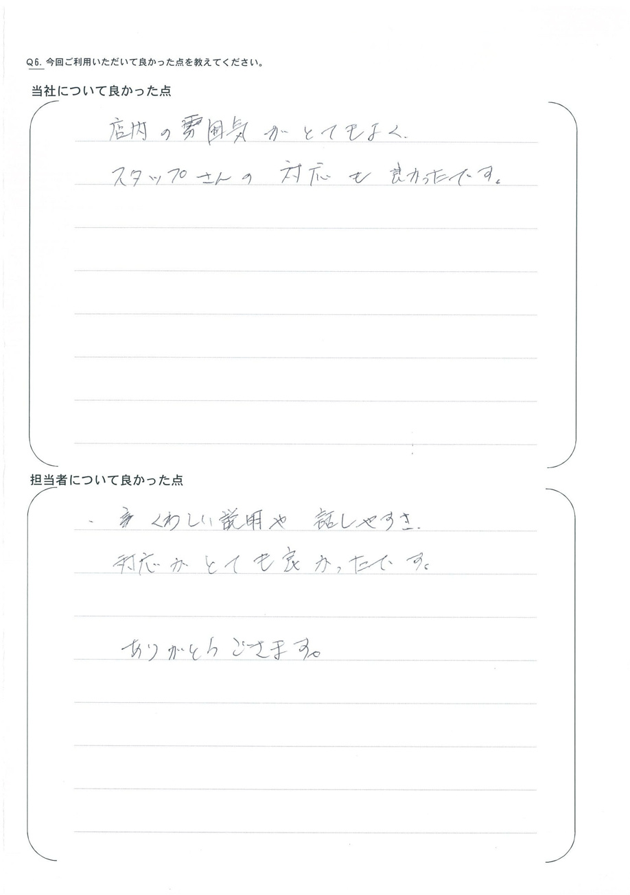 さくらの不動産