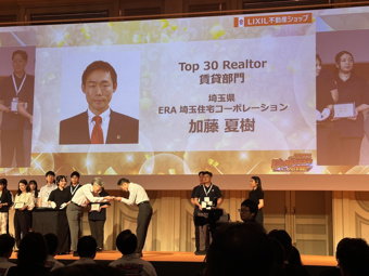 祝！Top30 Realtor受賞！の画像