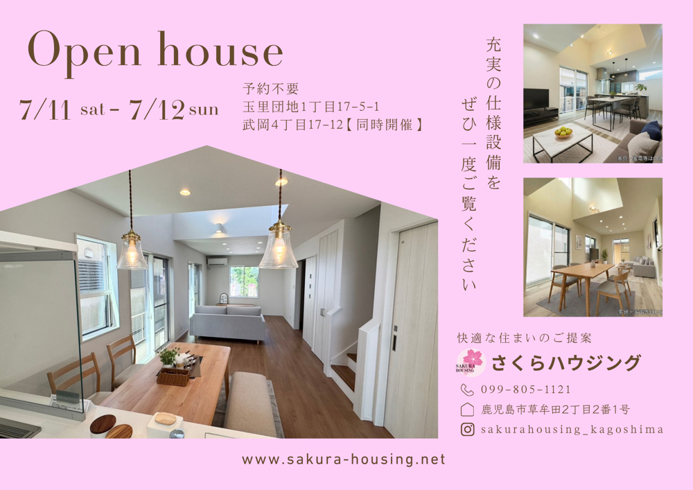 7/11(土)12(日)　玉里団地1丁目・武岡4丁目　新築一戸建てオープンハウス開催！の画像