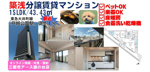 築浅×ペット可×楽器可のハイグレード分譲賃貸マンション1SLDK｜戸越公園駅徒歩1分の画像