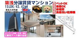 築浅×ペット可×楽器可のハイグレード分譲賃貸マンション1SLDK｜戸越公園駅徒歩1分の画像