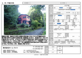 滋賀県高島市今津町より中古物件募集いたします♪　売買物件／の画像