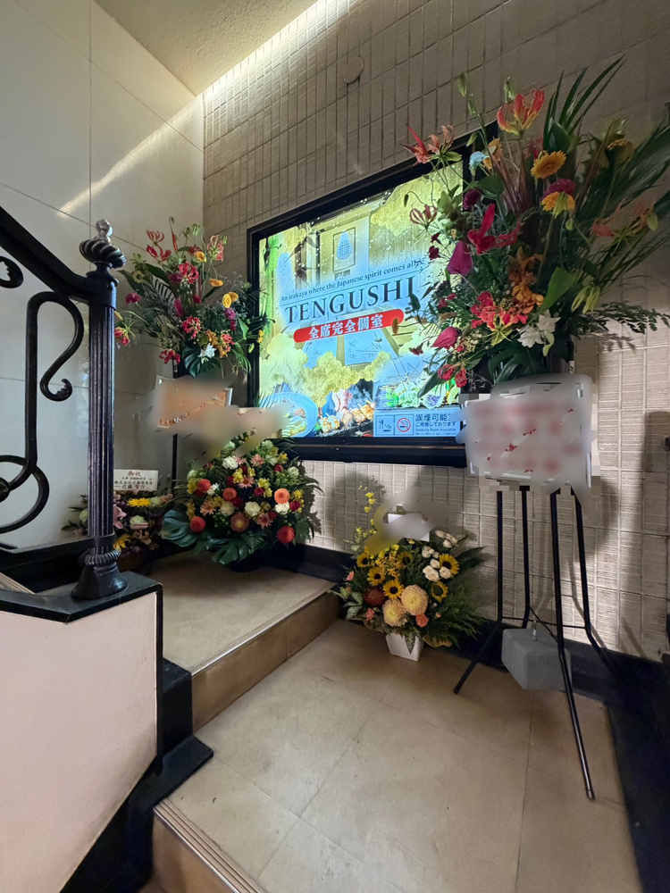 【7月7日】 天串 京都駅前店様がオープン！！の画像