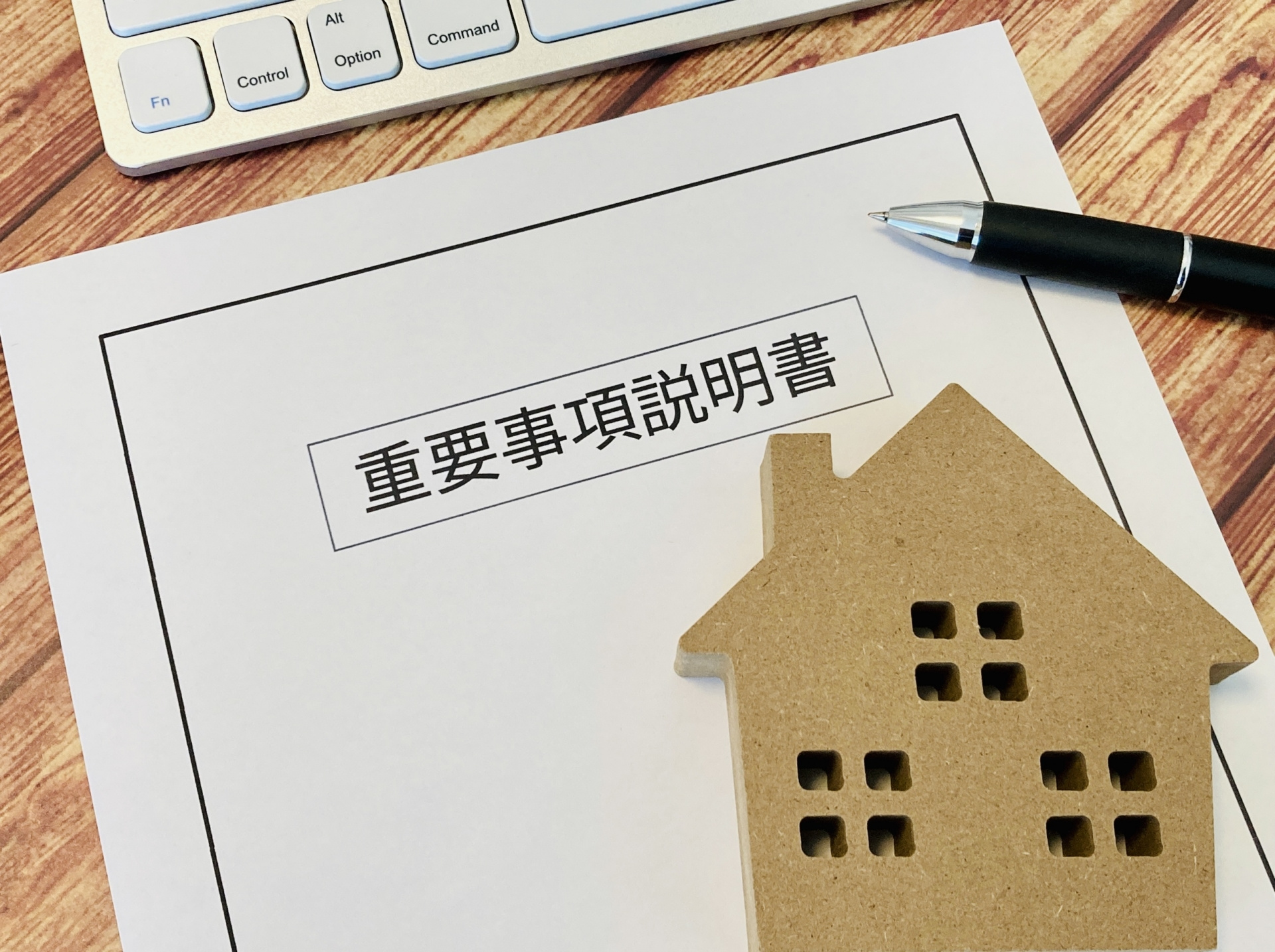 【津島市不動産売却】重要事項説明書の画像
