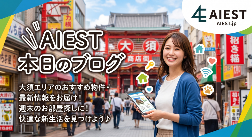 週末のお部屋探しは大須へ！街の魅力とおすすめ物件のご紹介♪の画像
