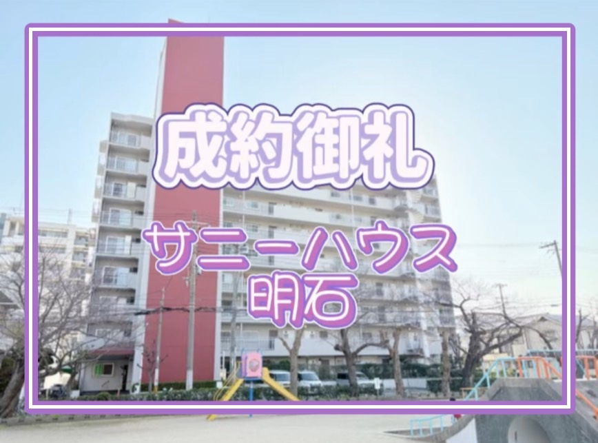 成約情報の画像