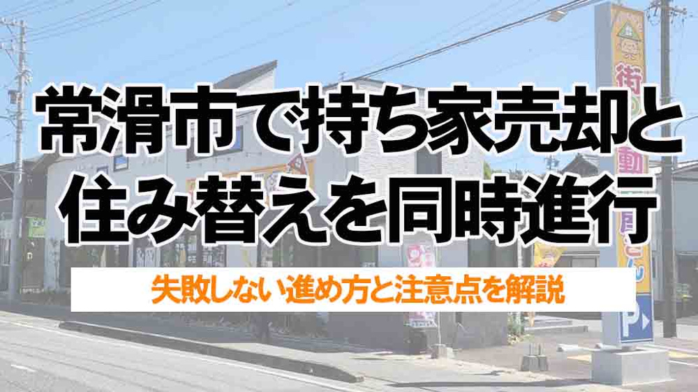 常滑は定年後夫婦に暮らしやすさはある？穏やかな二人暮らしの始め方を解説の画像