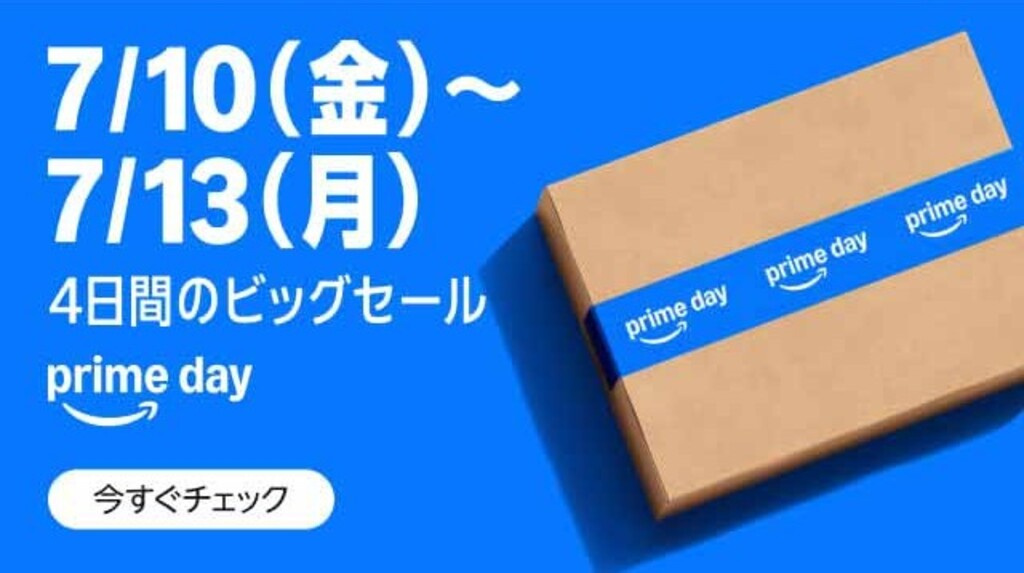 7月14日：2026 Amazon prime dayの画像