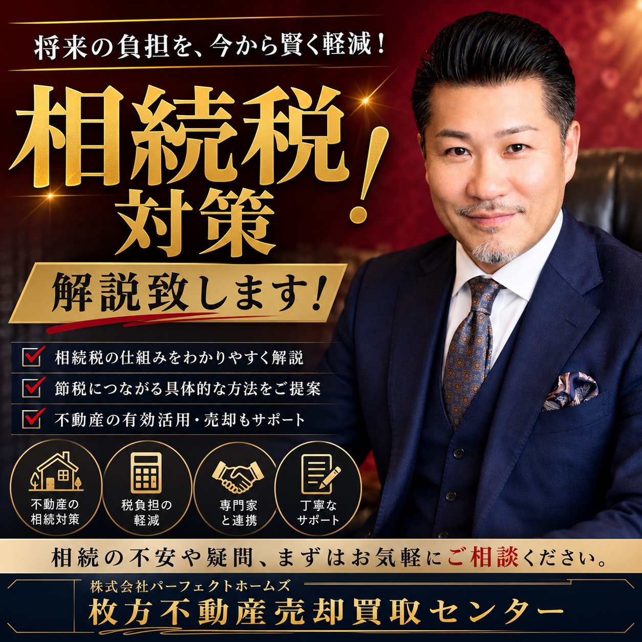 相続対策は何から始めるべきか？遺産分割の対策で争いなく財産を分ける方法の画像