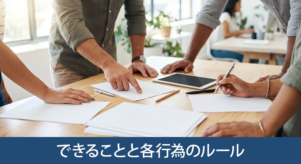 共有持分でできることと各行為のルール