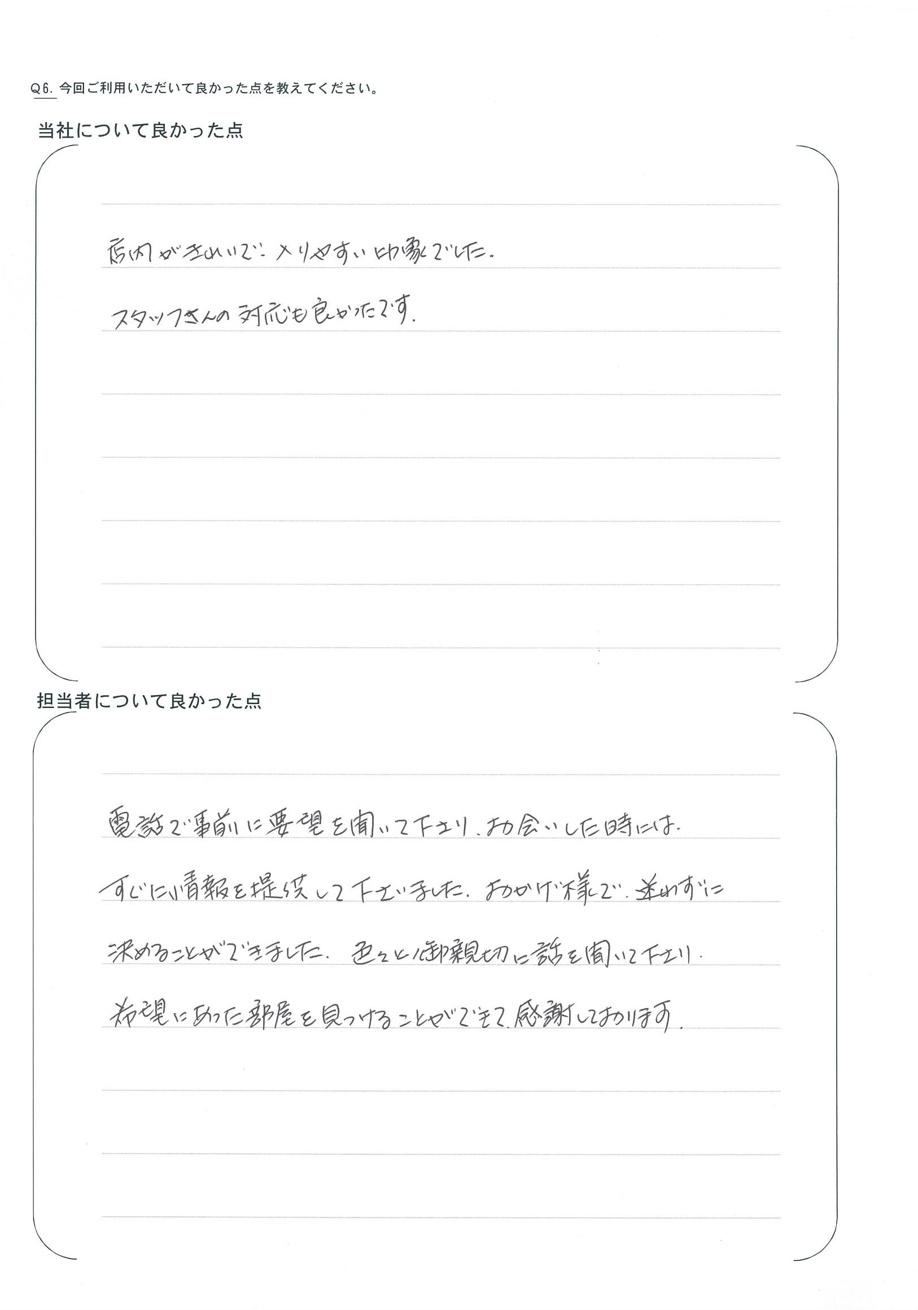 さくらの不動産