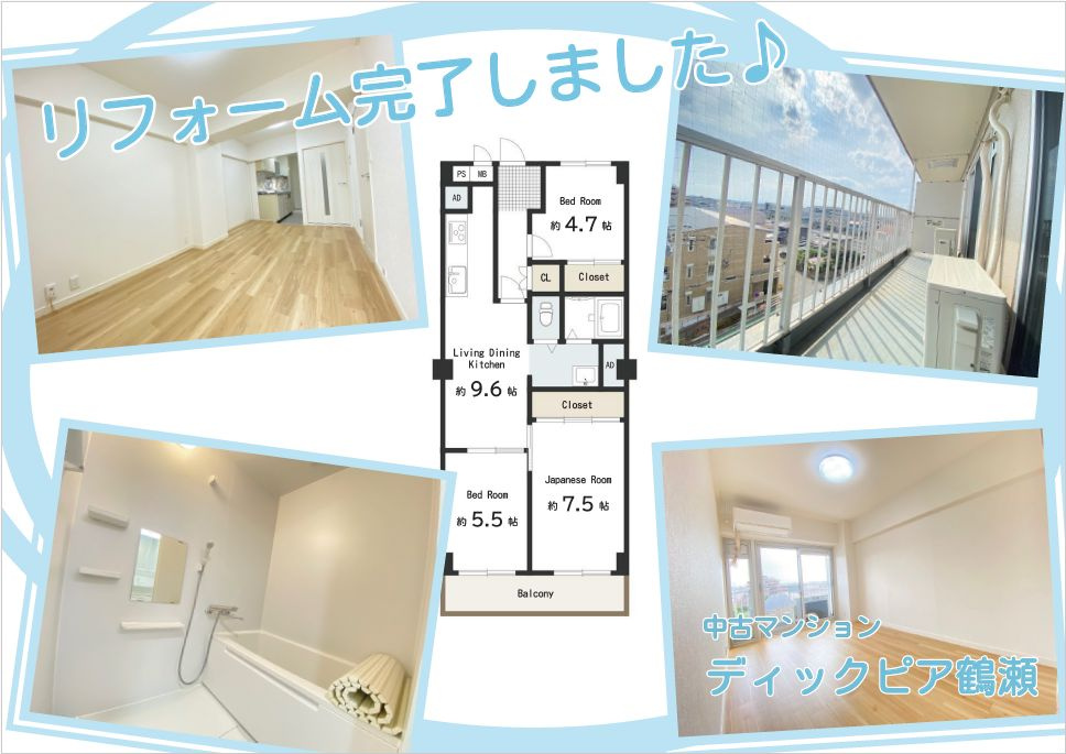 リフォーム完了♪【ディックピア鶴瀬】の画像