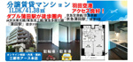 ダブル蒲田駅徒歩10分以内の好立地！2人暮らしにぴったりの分譲賃他マンション1LDKの画像