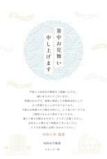 【暑中お見舞い申し上げます✨】の画像