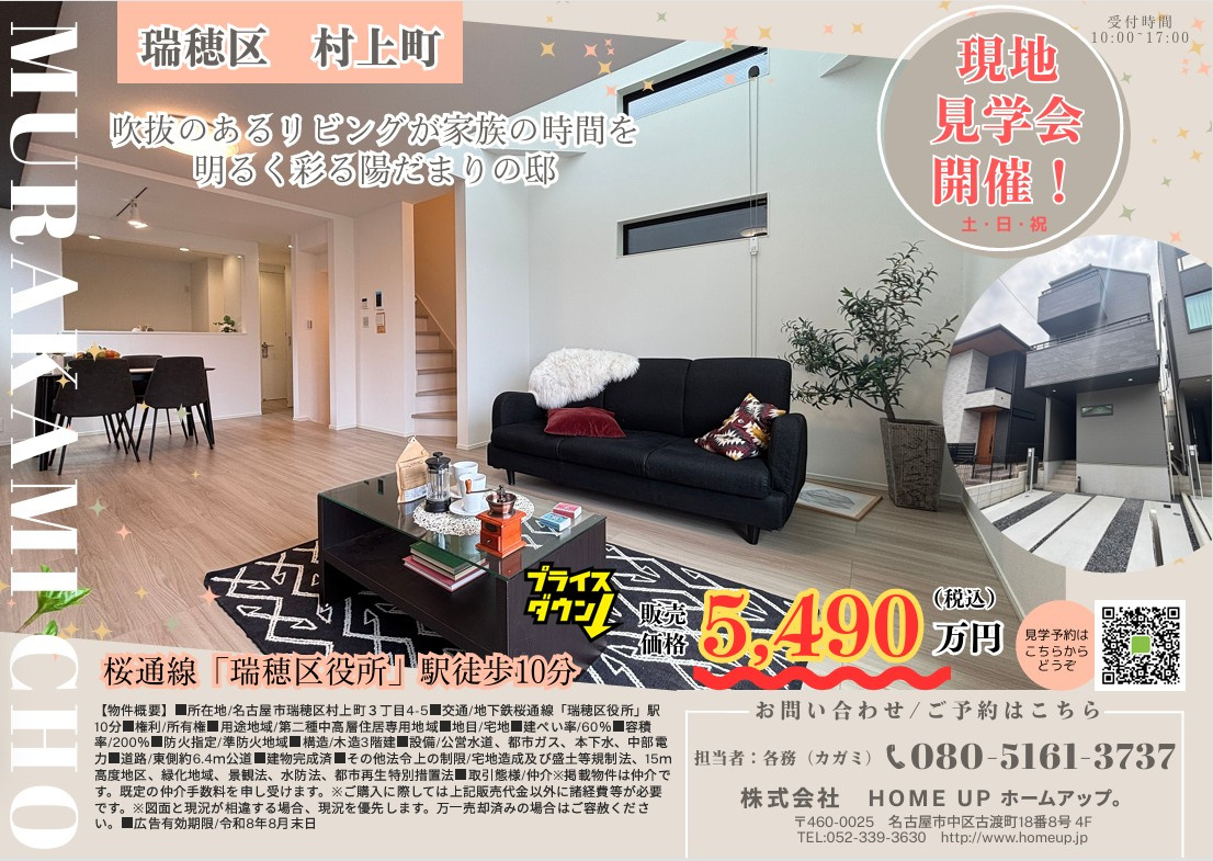 7月第3週のチラシの画像