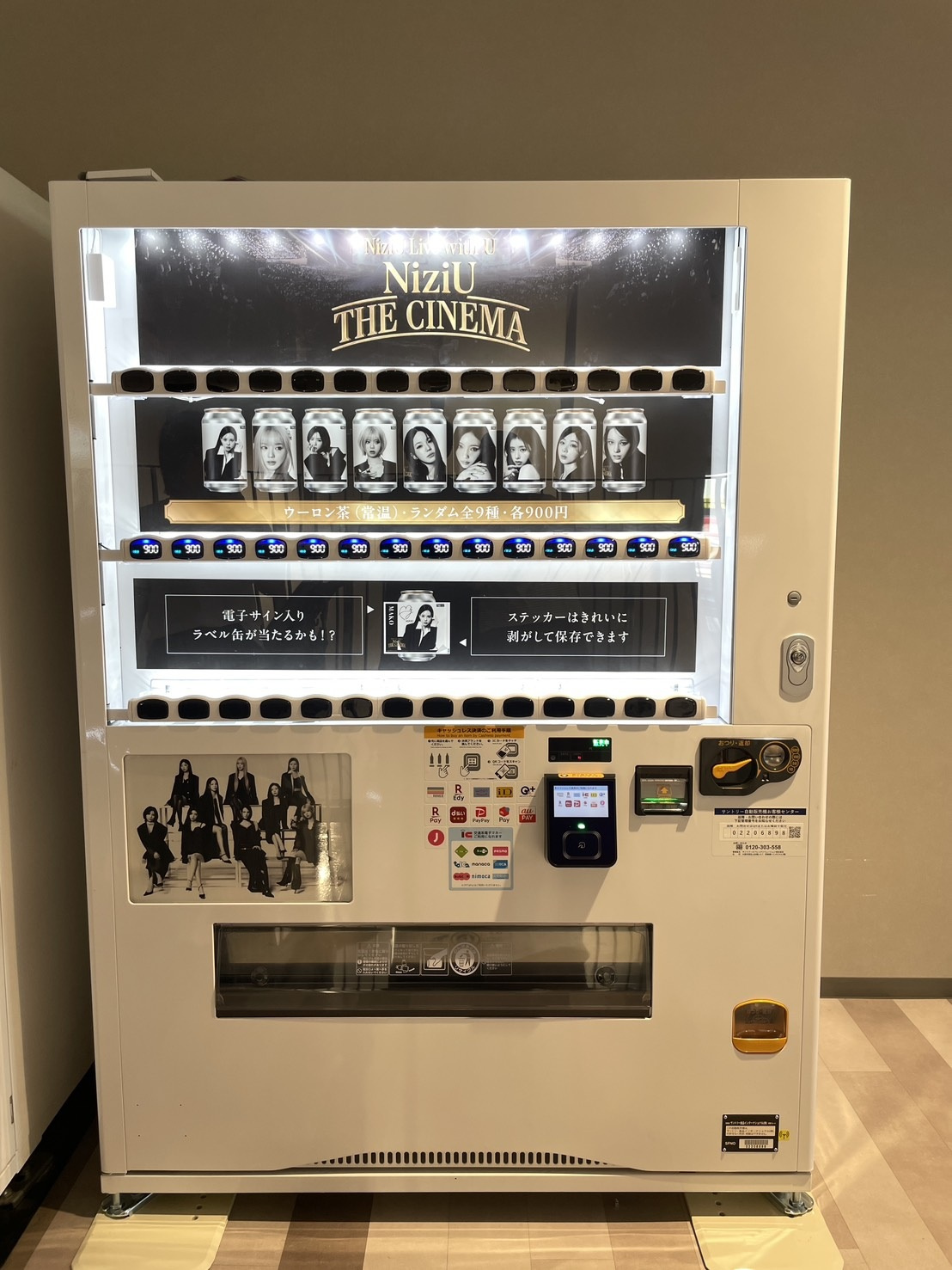 自販機に推し活の画像