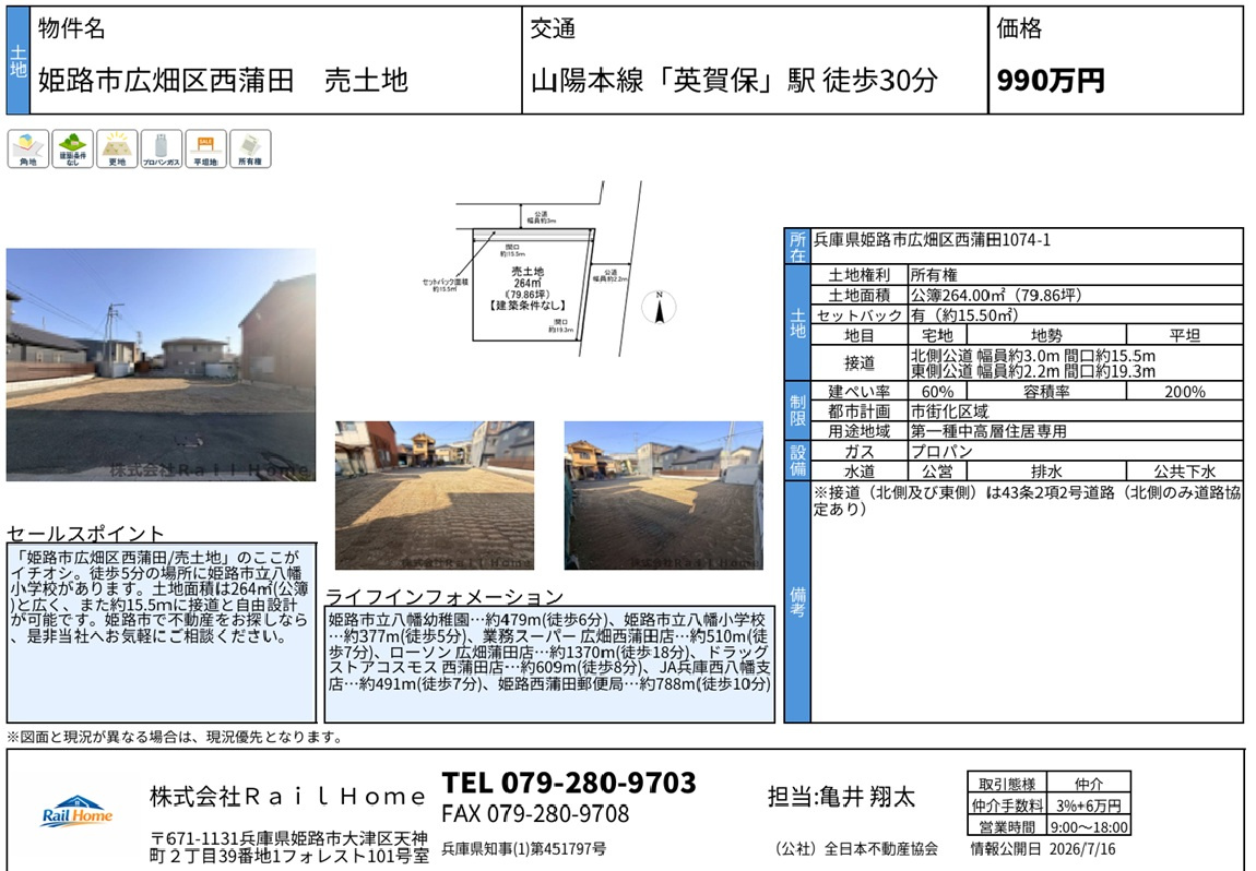 1件価格変更しました！の画像