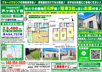 大注目物件！【築浅・駐車３台・南庭付き】の画像