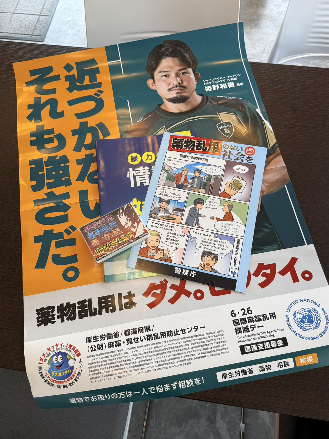 空き家対策から防犯へ。奈良西警察署の皆さまと意見交換を行いましたの画像