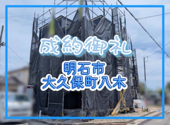 成約情報の画像
