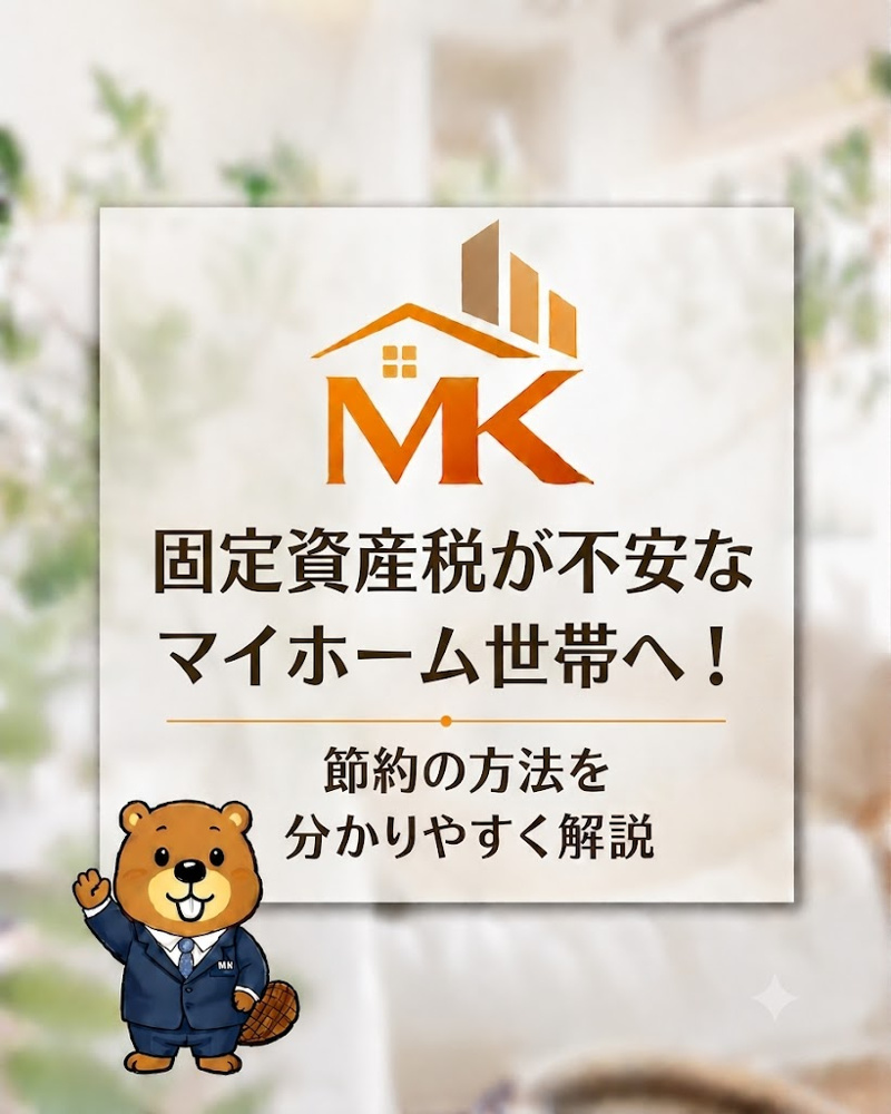 岐阜市で新築一戸建て購入を検討中の方へ！初めてのマイホームで失敗しない注意点を解説の画像