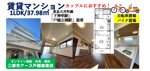 2人暮らしにぴったりのカップル物件！1LDK賃貸マンション｜戸越公園駅の画像